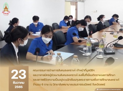 มูลนิธิราชประชานุเคราะห์ ฯ ... พารามิเตอร์รูปภาพ 1